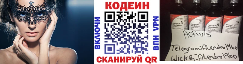 Кодеин напиток Lean (лин)  что такое   Талица 