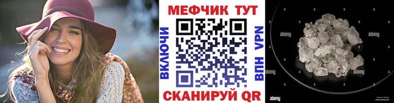 Меф мяу мяу кристаллы Талица