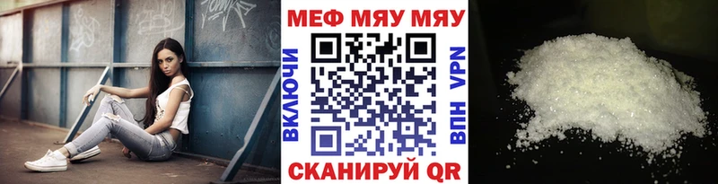Мефедрон mephedrone  Талица 