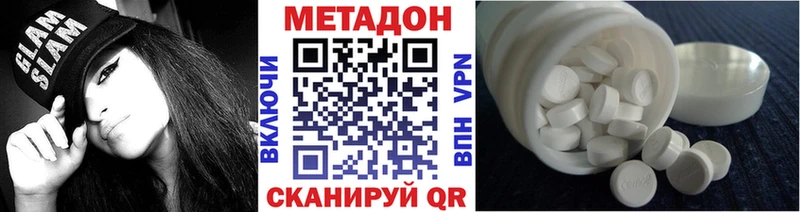 Метадон VHQ  Талица 